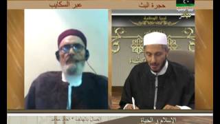 الإسلام والحياة | 25 - 07 - 2012