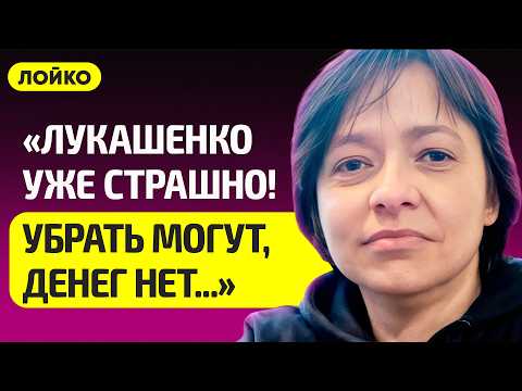 ЛОЙКО про конец Лукашенко, преемники известны, разворот Беларуси на Запад, торговая война с Россией
