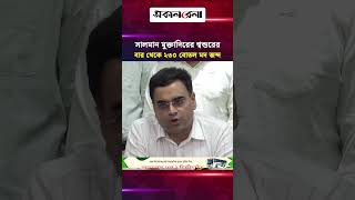 সালমান মুক্তাদিরের শ্বশুরের বার থেকে ২৩০ বোতল অবৈধ ম/দ জব্দ | Daily Sakalbela