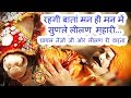 रहगी बातां मन ही मन में सुणले लीलण म्ह�