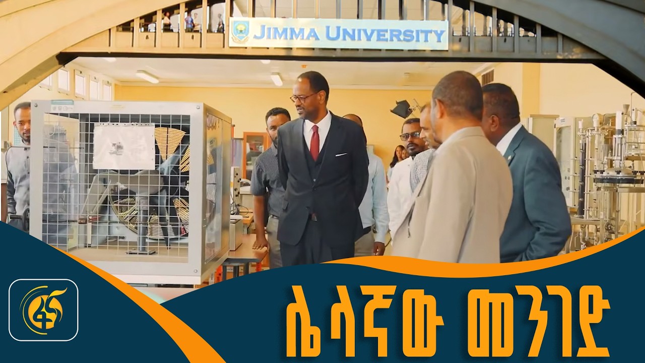ሌላኛው መንገድ -