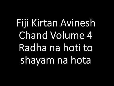 Fiji Kirtan Avinesh Chand Volume 4 Radha na hoti to shayam na hota