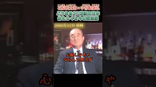 来世紀の日本を憂う #石原慎太郎 #政治