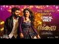 Nee Thottu Thotta Lyrical Video Skanda Ram Pothineni Sree Leela Boyapati Sreenu Thaman S