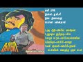காளி 1980 இளையராஜா இசைப்படங்கள் Kaali Ilaiyaraja Mus