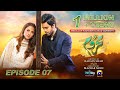 Mehroom Mega Episode 07 - [Eng Sub] - Hina Altaf - Junaid Khan - 21st April 2024 - Har Pal Geo