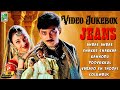 Jeans Full Movie Songs 90s Melody Songs Tamil Love Songs A R Rahman Hits Vairamuthu Hits