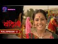 Bandini Full Episode 3 Bandini Dangal2