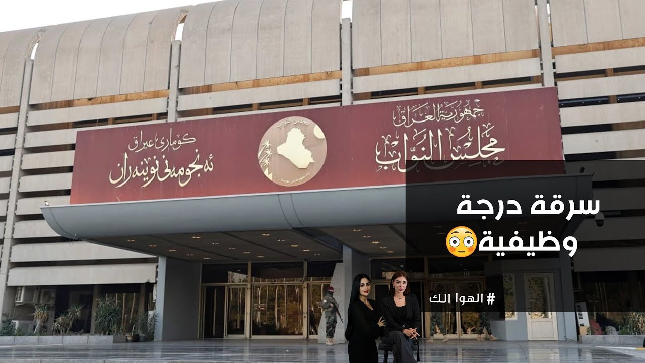 فيديو | مواطن انسرقت منه درجة وظيفية واوراقه اصولية