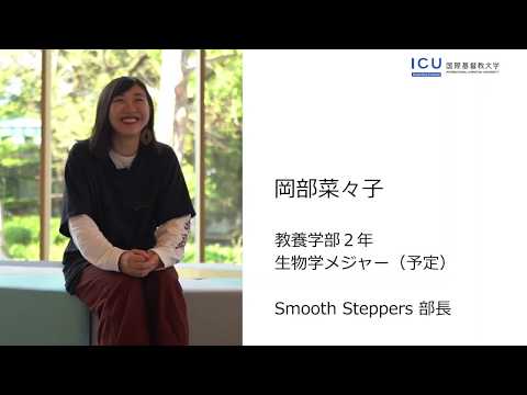 「今 熱中していることは？」：学生インタビュー①