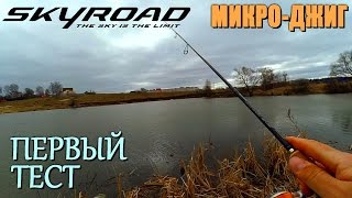 Major craft skyroad skr 902l