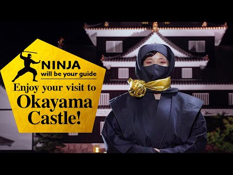 [NINJA will be your guide] - Enjoy your visit to Okayama Castle! -