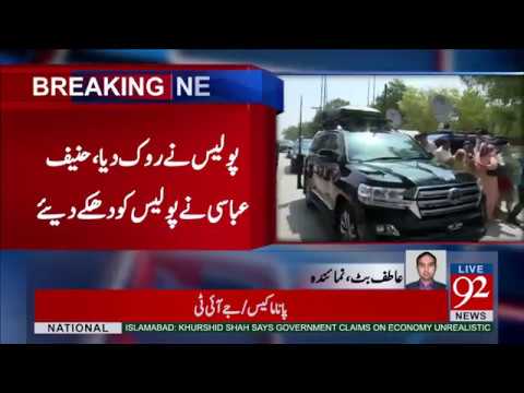 Hanif Abbasi struggles to reach Hussain Nawaz 01-06-2017 - 92NewsHDPlus