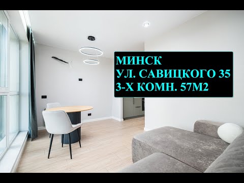 Купить 3-комнатную квартиру, г. Минск, ул. Савицкого, 35