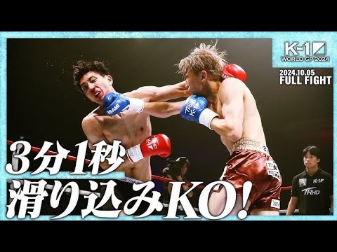「恐怖の世界」で見せた役者の魂…俳優・藤原季節 プロボクシングデビュー戦・衝撃の126秒と真実の告白 🥊💥