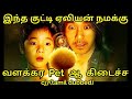 இந்த மாதிரி ஏலியன் எல்லாம் கிடைக்க ப�