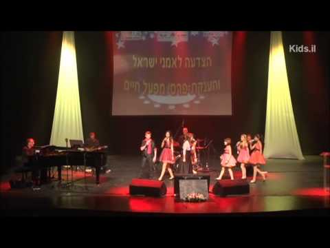 הרכב Kids.il עם חני נחמיאס - אין כעסקי שעשועים