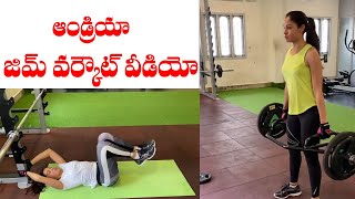 Andrea Jeremiah Gym Workout Video | Andrea Jeremiah Latest Video | Fata Fut News