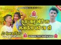 Rus Jalu Gori Ta Manawe La Ki Na Dj Remix Sarwesh Singh Shilpi Raj Instagram Trending Song