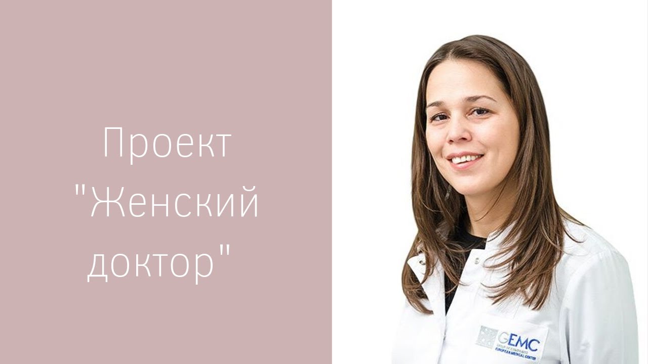 «Женский доктор» рассказывает Камиля Табеева 