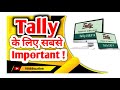 Golden Rule In Tally Golden Rule Debit Credit Rule In Tally Tally Erp9 In Hindi