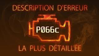 p066a - причини помилки