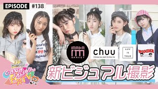 【IMADA MARKET】新ビジュアルコラボ撮影メイキング epi 138