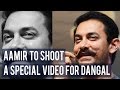Aamir Khan To Shoot A Special Video For Dangal To Introduce The Debutantes