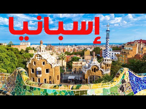 Discover the amazing beauty of Spain 🇪🇸🇪🇸