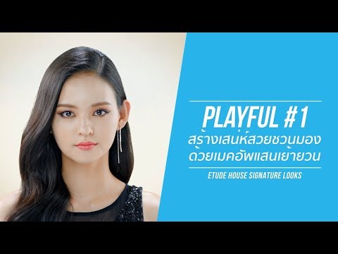 ETUDE HOUSE Signature 9 Looks | Glam Muse