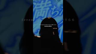 【4/5Zepp横浜出演】Seventh Heaven/七海うらら ライブ映像