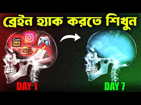 Learn to Hack Your Brain | This Video will Change Your Brain 🧠 Completely | 5 Mind Hacks