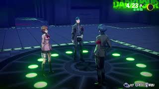 ペルソナ3 初見プレイ 3