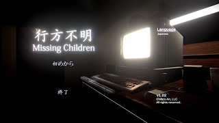 【行方不明】ミスチルなんて言わせない、からの～壺男