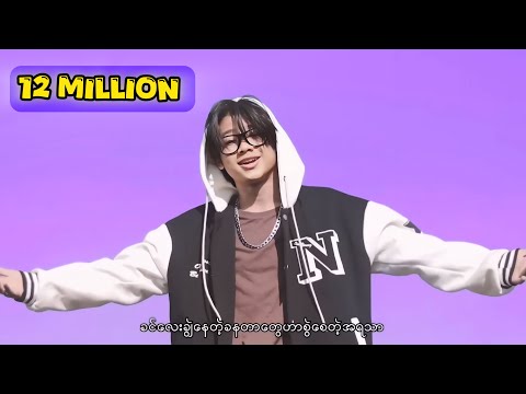 M THREE - မောင့်အသက်ရှင်ဆေး  [Official Music Video]