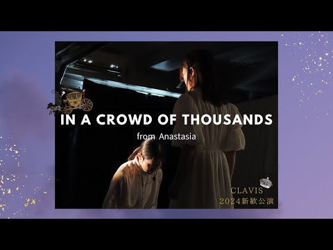 In a Crowd of Thousands / From アナスタシア