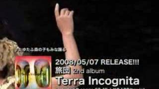 旅団-Terra Incognita