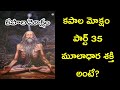 Kapala Moksham Part 35