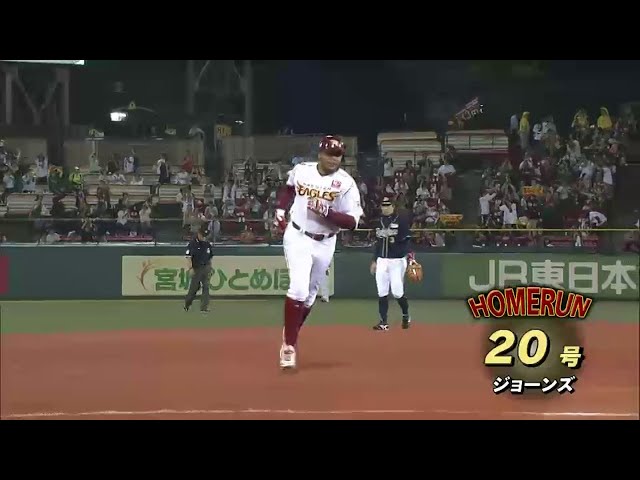 【4回裏】イーグルス・ジョーンズ 均衡破る先制の20号ソロホームラン!! 2014/9/4 E-Bs