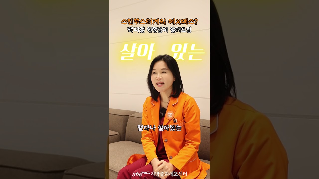 줄기세포 스킨부스터 가격이 궁금해요.