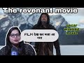 The Revenant The Revenant Movie Explained The Revenant Movie Rivew Hollywood Best Movie List