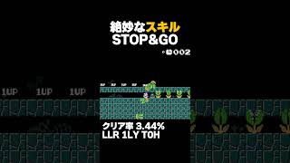 マリオメーカー2 ガキの使いみたいなコースｗクリア率3.44% ゲーム実況