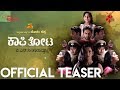 Kaafi Thota Official Teaser T N Seetharam Radhika Chetan Raghu Mukherjee J Anoop Seelin