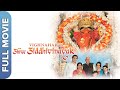 Vighnaharta Shree Siddhivinayak Full HD Ajay Devgn Kajol Ganesh Chaturthi Special Movie