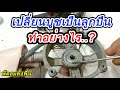 ขั้นตอน