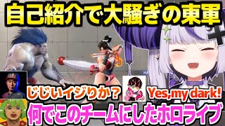【獅白杯 東西対抗戦】SFLとの絶妙な関係ネタやラプ様のYMD芸など,顔合わせでずっと大騒ぎの東軍ｗ【ホロライブ 切り抜き/ラプラス・ダークネス/スト6】