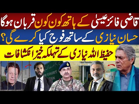 قاضی فائز عیسیٰ کے ہاتھ کون کون قربان ہوگا حسان نیازی کے ساتھ کیا ہوا حفیظ اللہ نیازی کا انکشاف