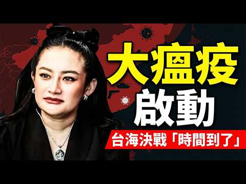 2026 Invisible War? Pley's Shocking Predictions: Disease X, Taiwan Strait Crisis, Major Earthquak...