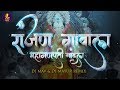 Ranjan Gavla MahaGanpati Nandala Remix DJ Mav DJ Mayur रांजणगावाला महा�