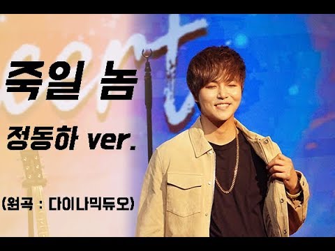 [소극장 콘서트] 컬러송 #03 죽일 놈 |GOLD DAY|